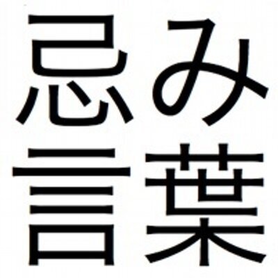 imikotoba